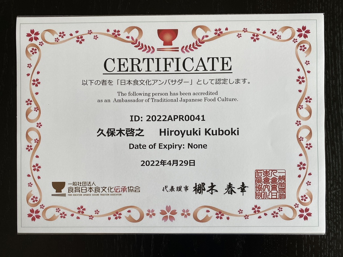 日本食文化アンバサダーの認定を受けました！